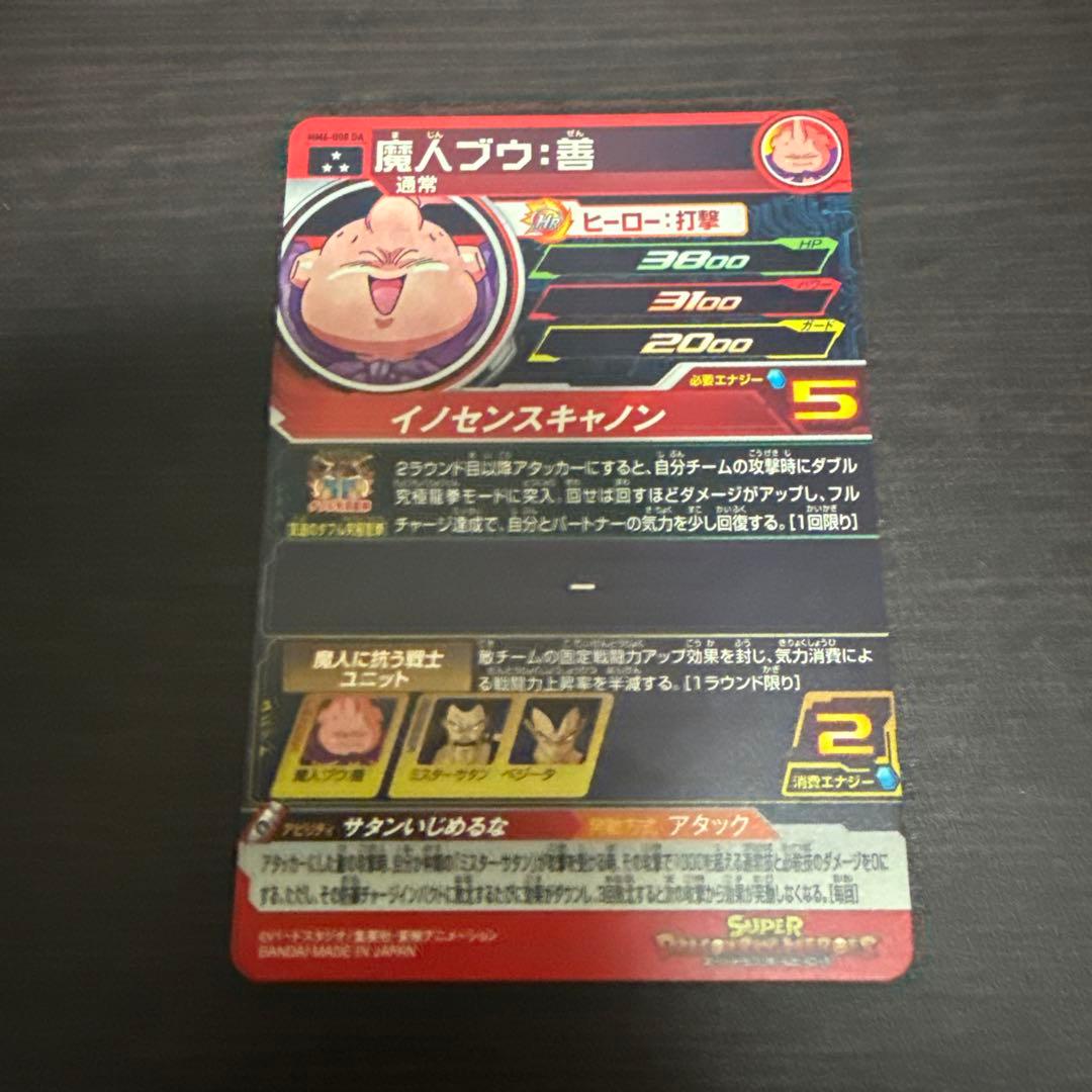 ドラゴンボールヒーローズ　MM6-008 魔人ブウ　DA