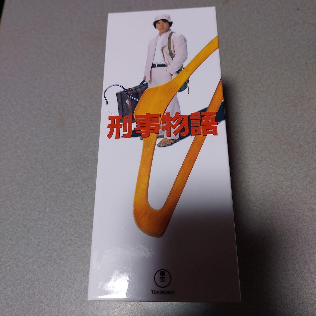 刑事物語 DVD BOX 全巻セット