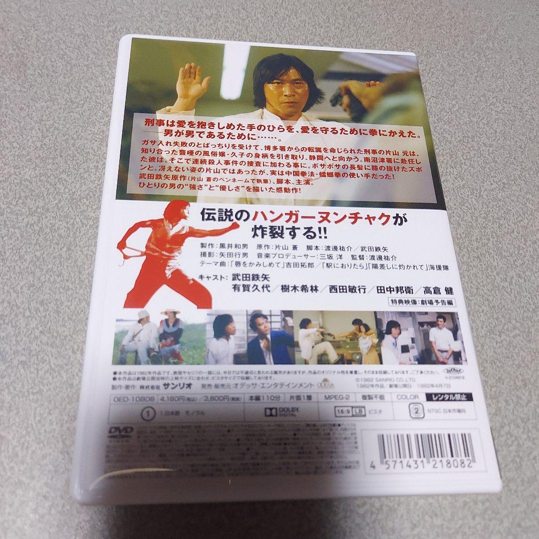 刑事物語 DVD BOX 全巻セット