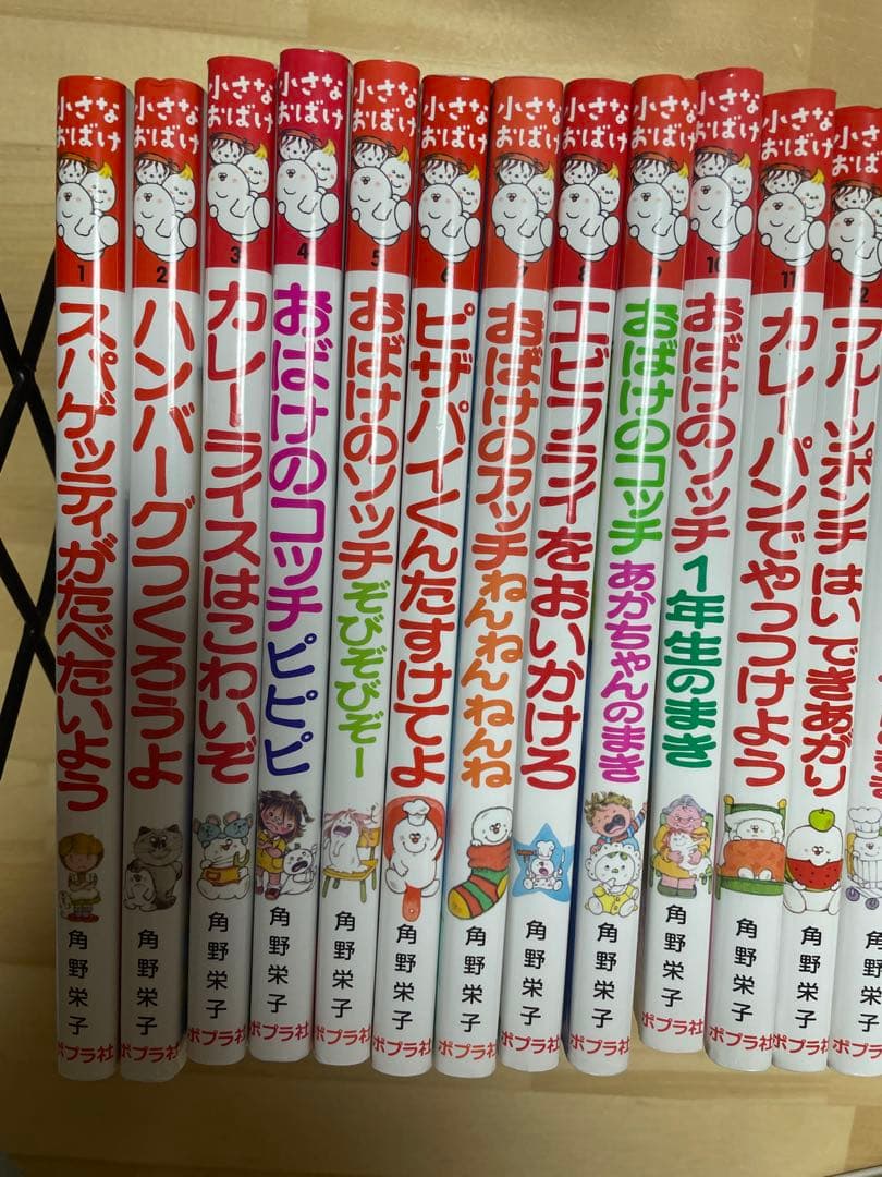 おばけのアッチ　おばけのソッチ　おばけのコッチ　シリーズ1〜44巻