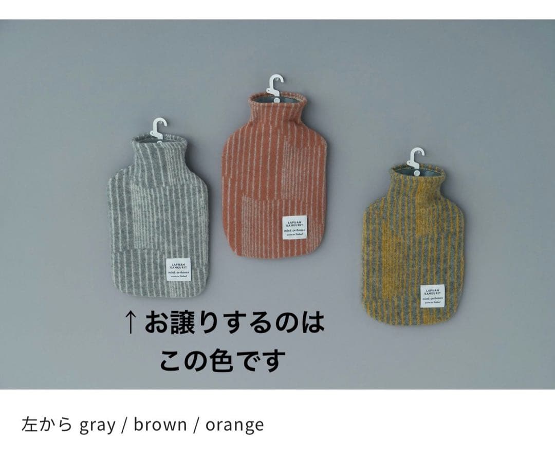 ◆ミナペルホネン×ラプアン カンクリ 湯たんぽ AURORA gray 新品