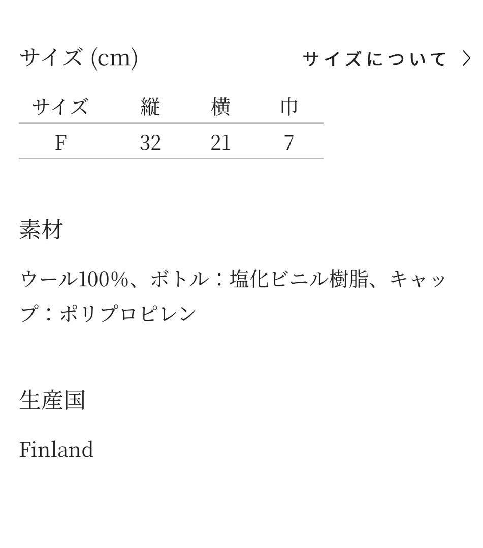 ◆ミナペルホネン×ラプアン カンクリ 湯たんぽ AURORA gray 新品