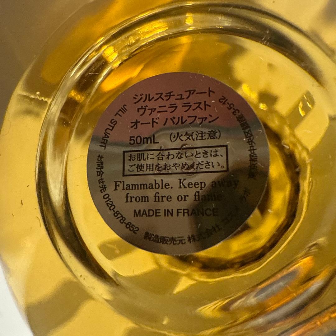ジルスチュアート【新品未使用】 ヴァニラ ラスト　オード パルファン50ml