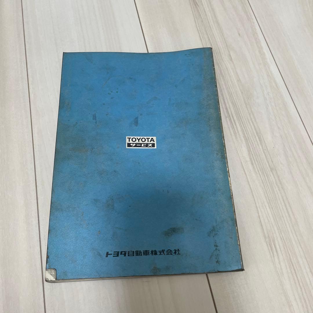 自動車整備書　トヨタ 1G-GEU エンジン修理書 1982年発行