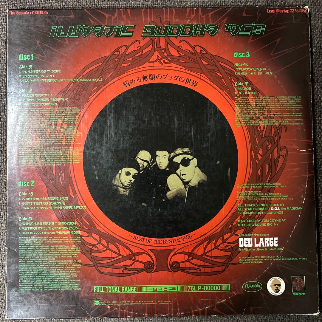 ⭐︎激レア盤⭐︎BUDDHA BRAND / 病める無限のブッダの世界（送料無料）