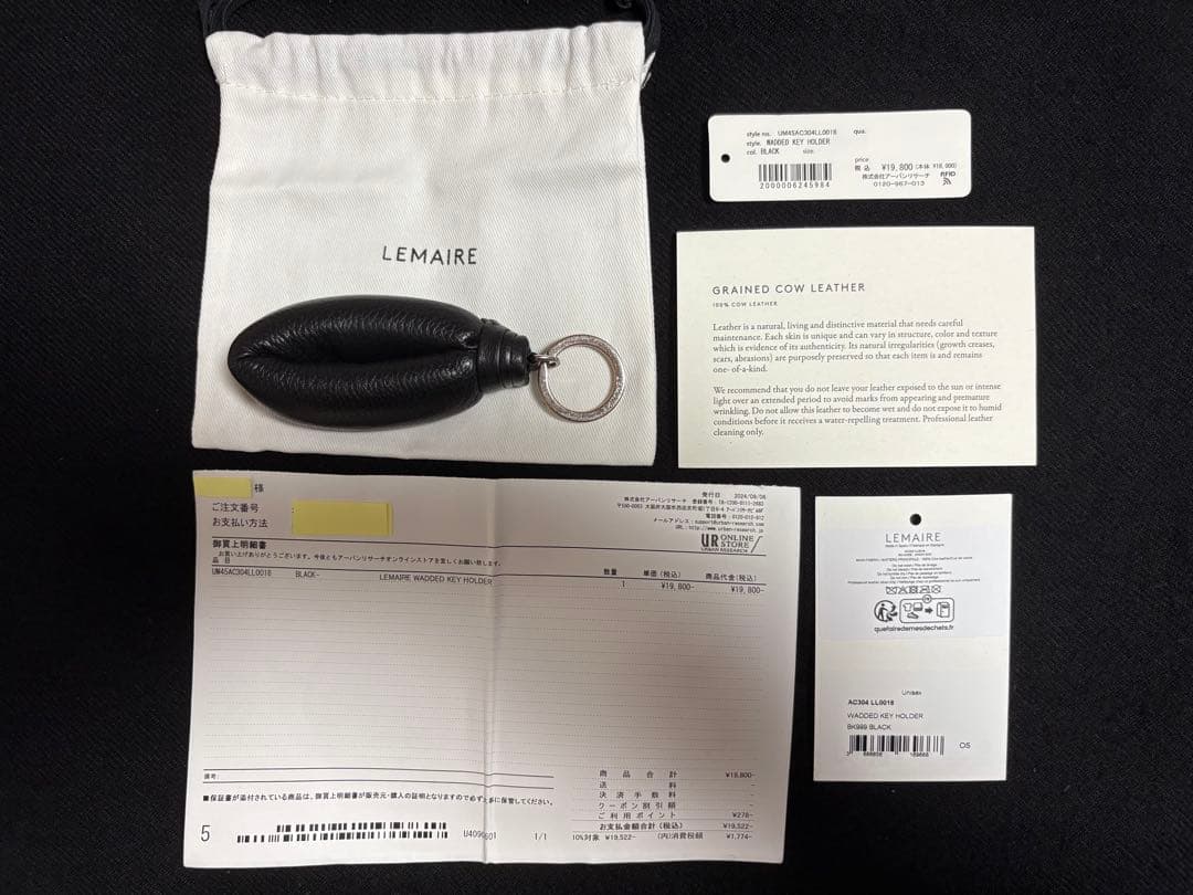 ルメール LEMAIRE WADDED KEY HOLDER