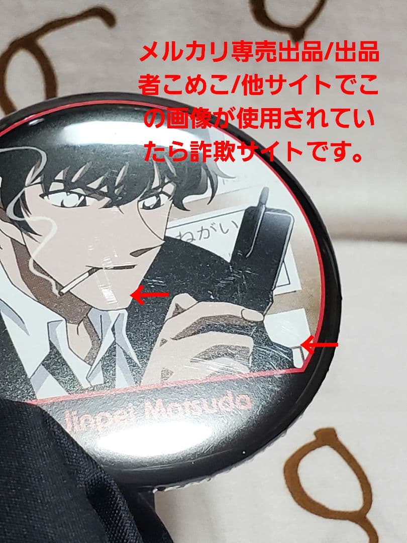 名探偵コナン 　FAN'S SELECTION　缶バッジ　松田陣平