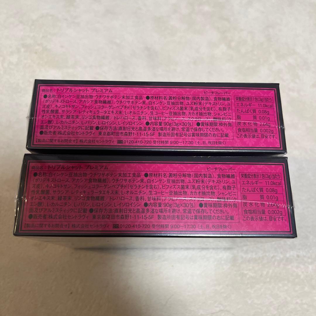 【専用】セントラヴィ トリプルシャット、ゼリー2箱