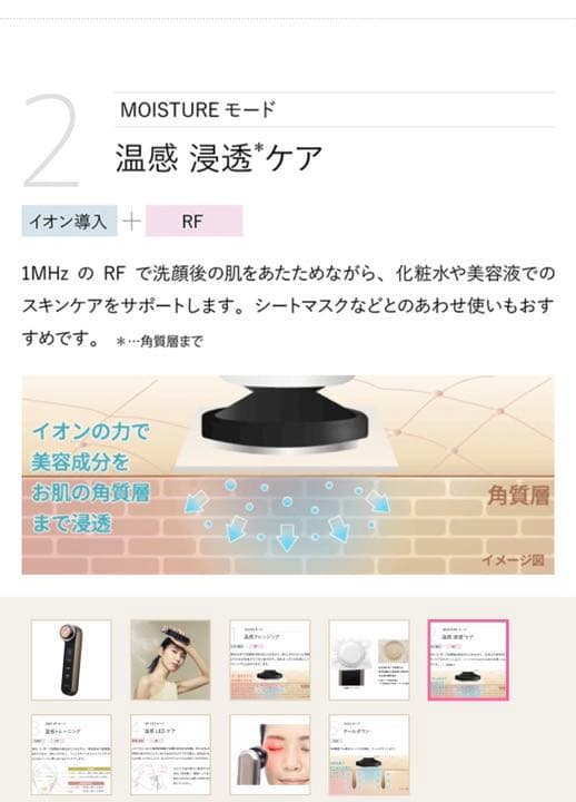 値下げしました！RF Beaute フォトPLUS