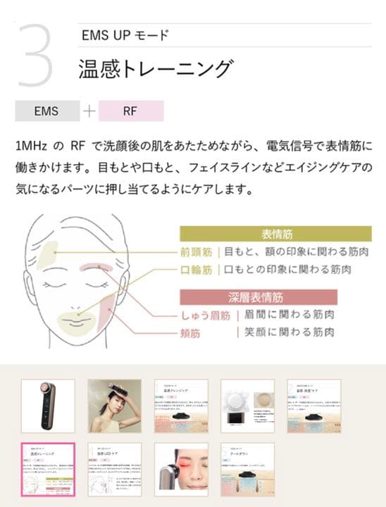 値下げしました！RF Beaute フォトPLUS