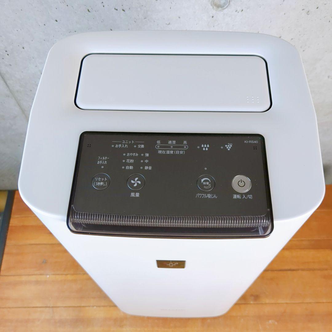 【美品】シャープ　加湿空気清浄機　KI-RS40-W