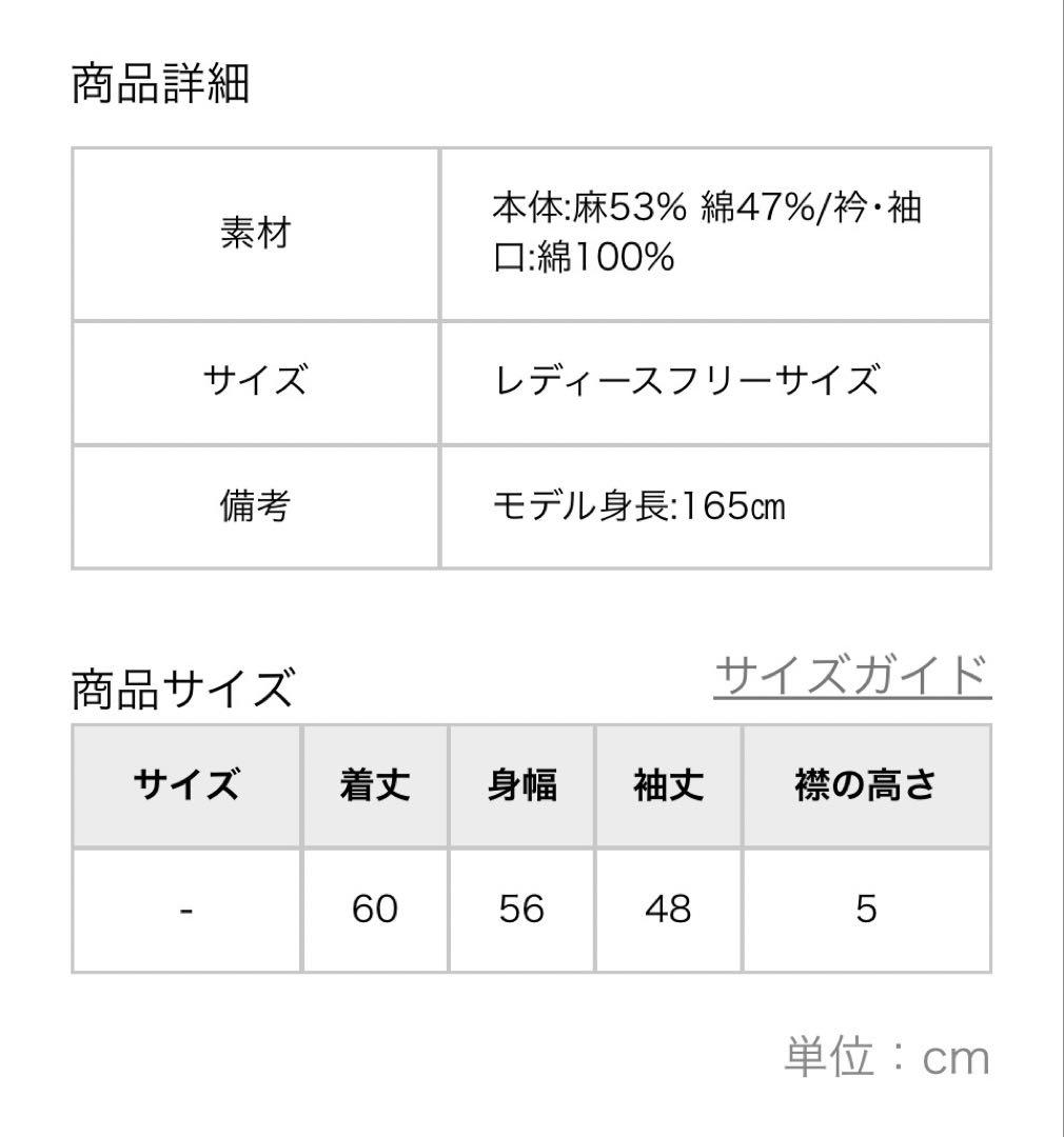 【美品】中川政七商店　綿麻ハイネックブラウス　灰桜