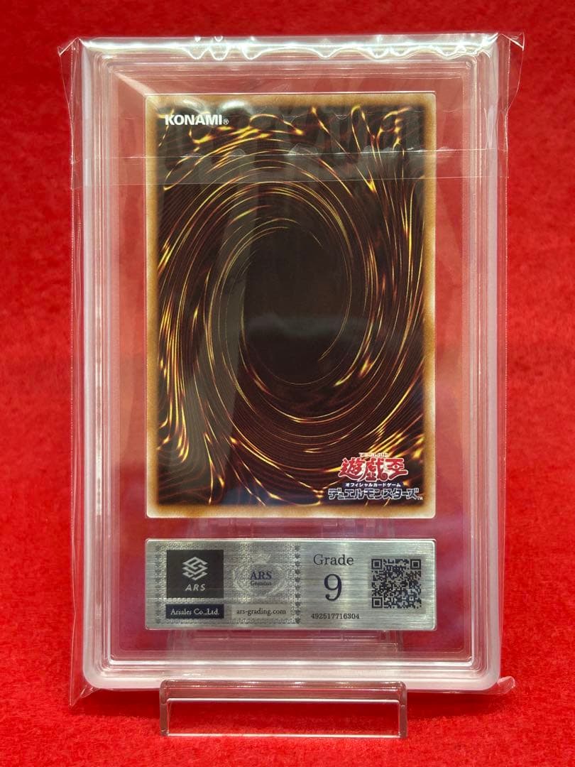 【ARS9】八汰鳥 「 プリズマティックシークレット」遊戯王 上位賞