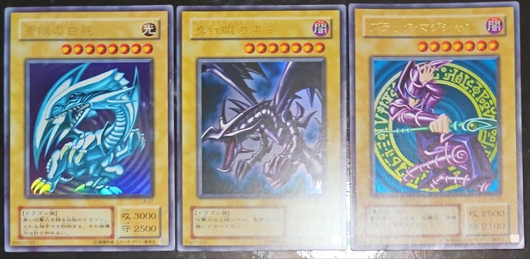 二期御三家セット　まとめ売りのみ　遊戯王