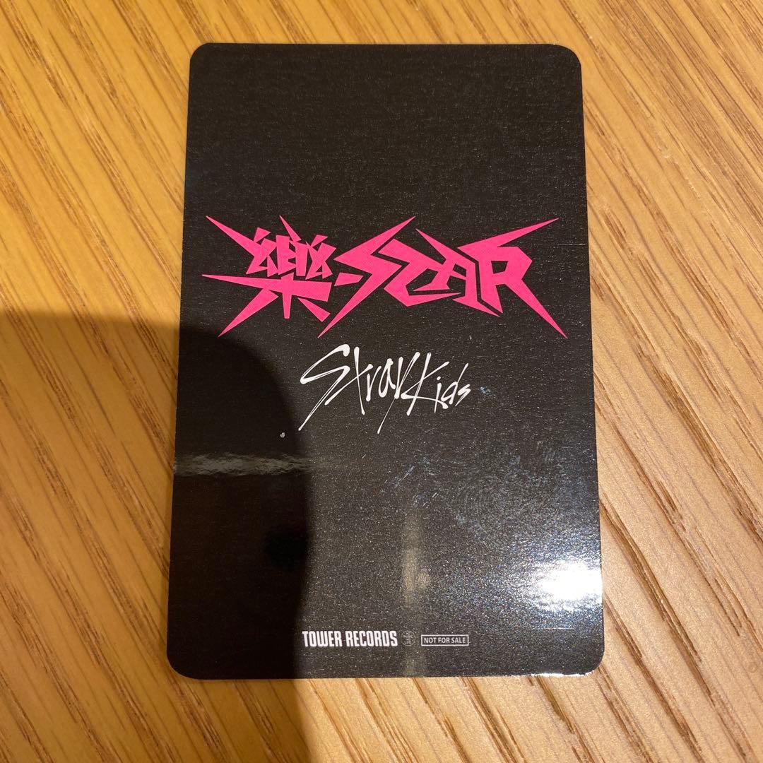 straykids 樂star タワレコ特典 スキズ トレカ ヒョンジン ホロ