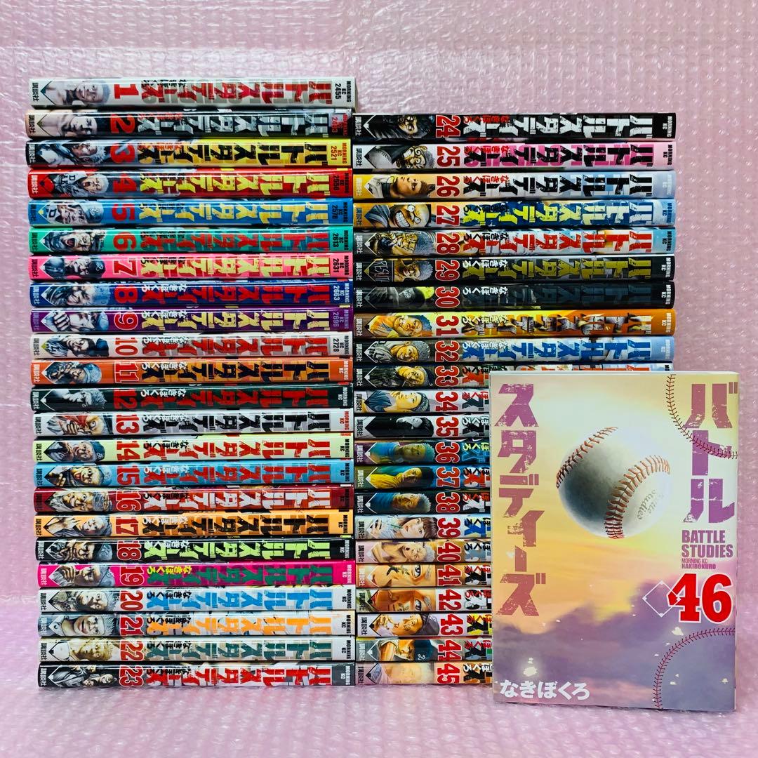 バトルスタディーズ　全巻セット　1～46巻セット　高校野球/甲子園/PL学園