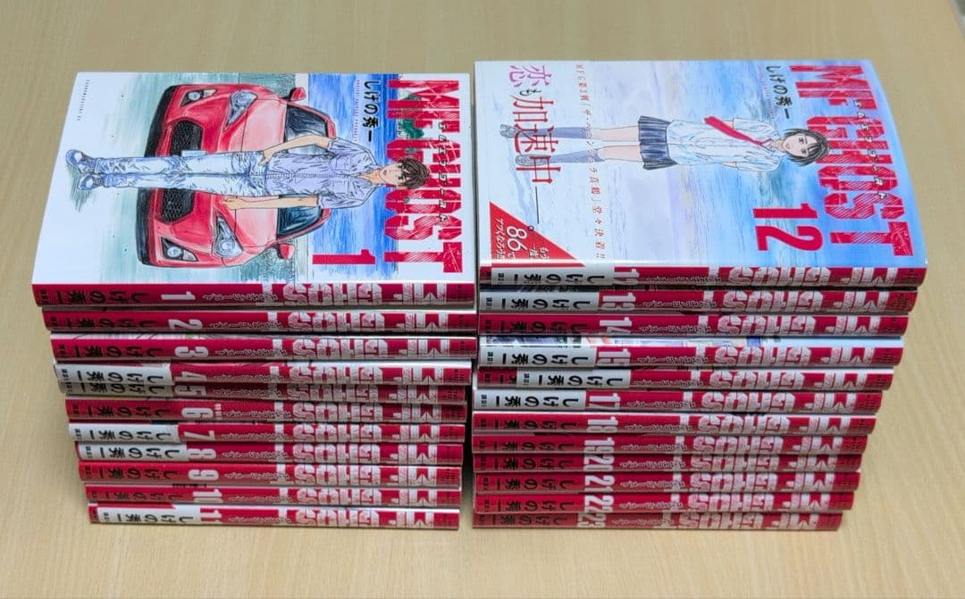 mfゴースト　単行本　１〜２３巻全巻セット