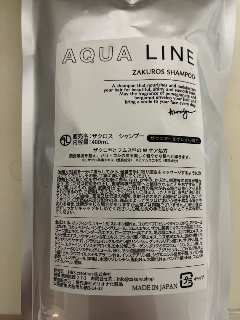 シャンプー　2個