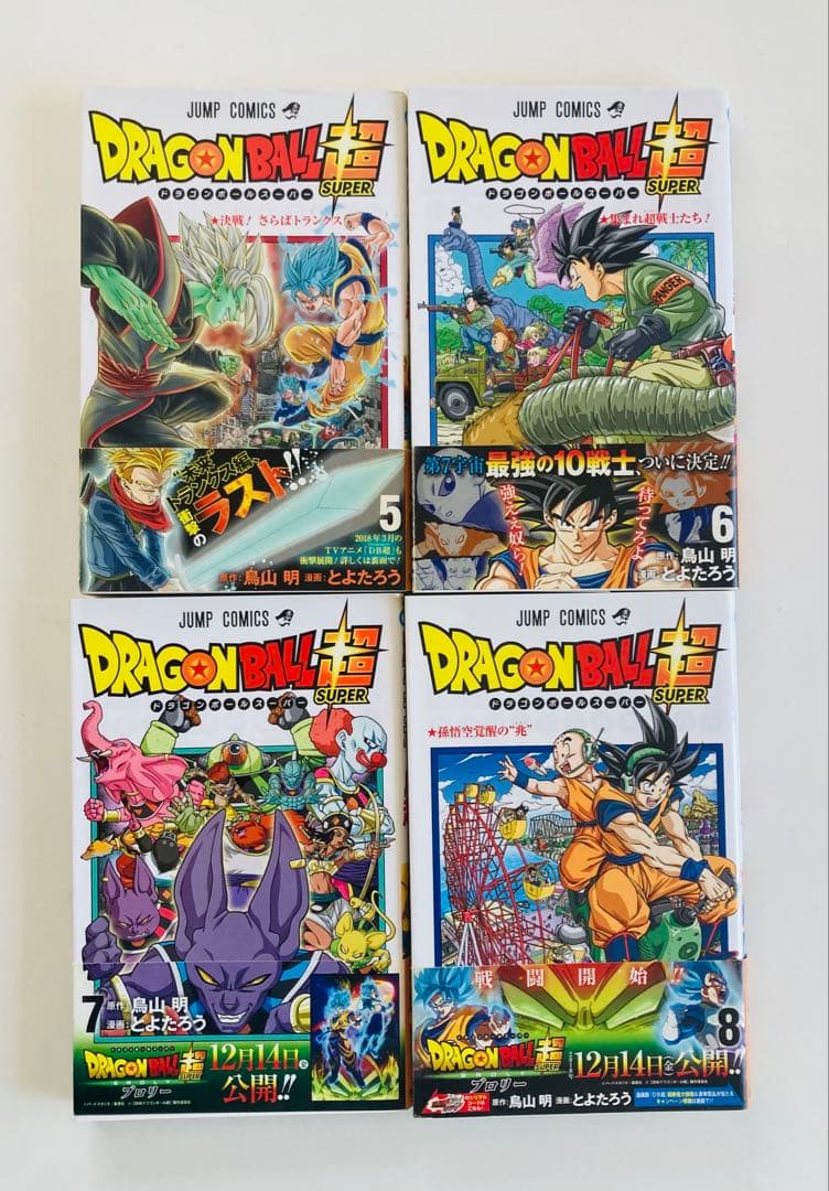 ドラゴンボール超　1〜24 帯付き全巻セット