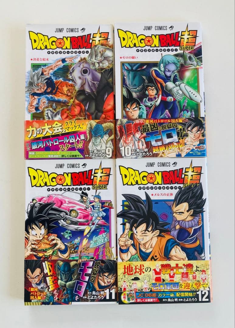 ドラゴンボール超　1〜24 帯付き全巻セット