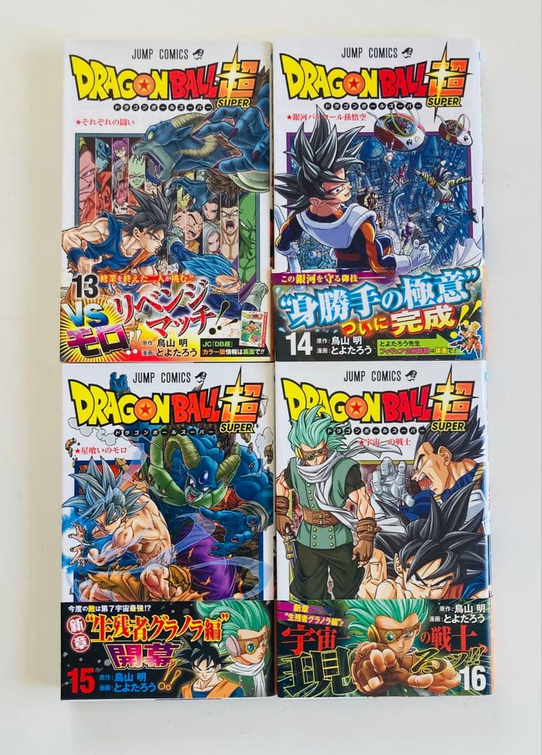 ドラゴンボール超　1〜24 帯付き全巻セット