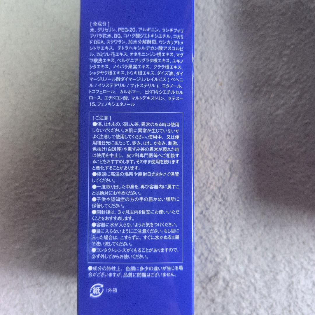 BlusFirst ゲルクレンジング