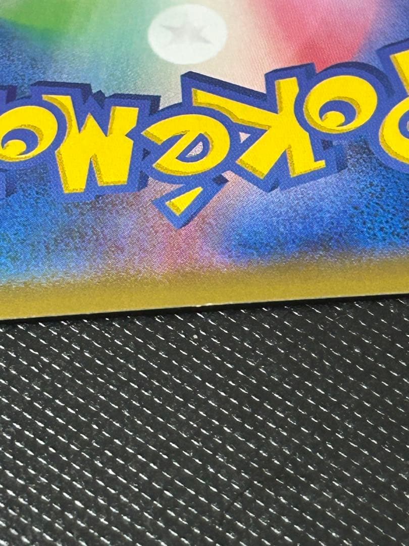 専用ポケモンカードゲーム　ポケカ　079/069 ブースターV SA