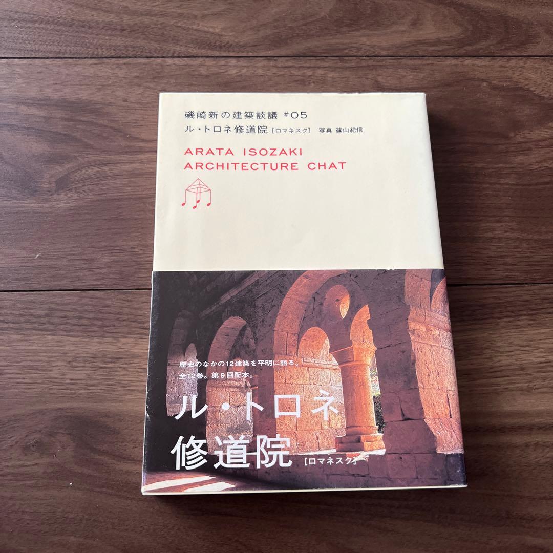 ル・トロネ修道院\