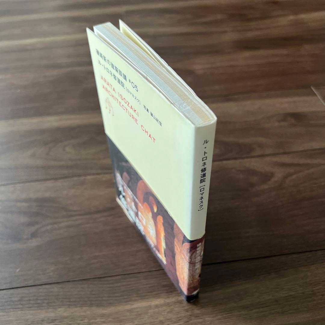 ル・トロネ修道院\"ロマネスク\"