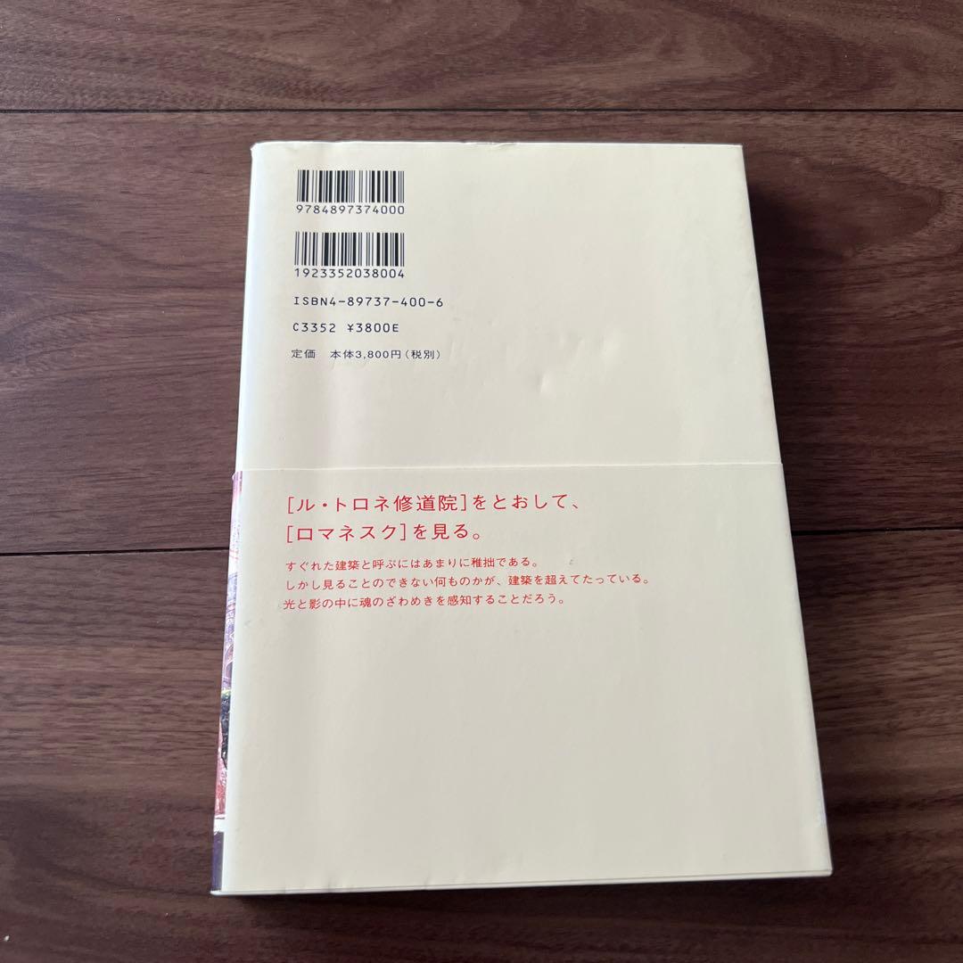 ル・トロネ修道院\"ロマネスク\"