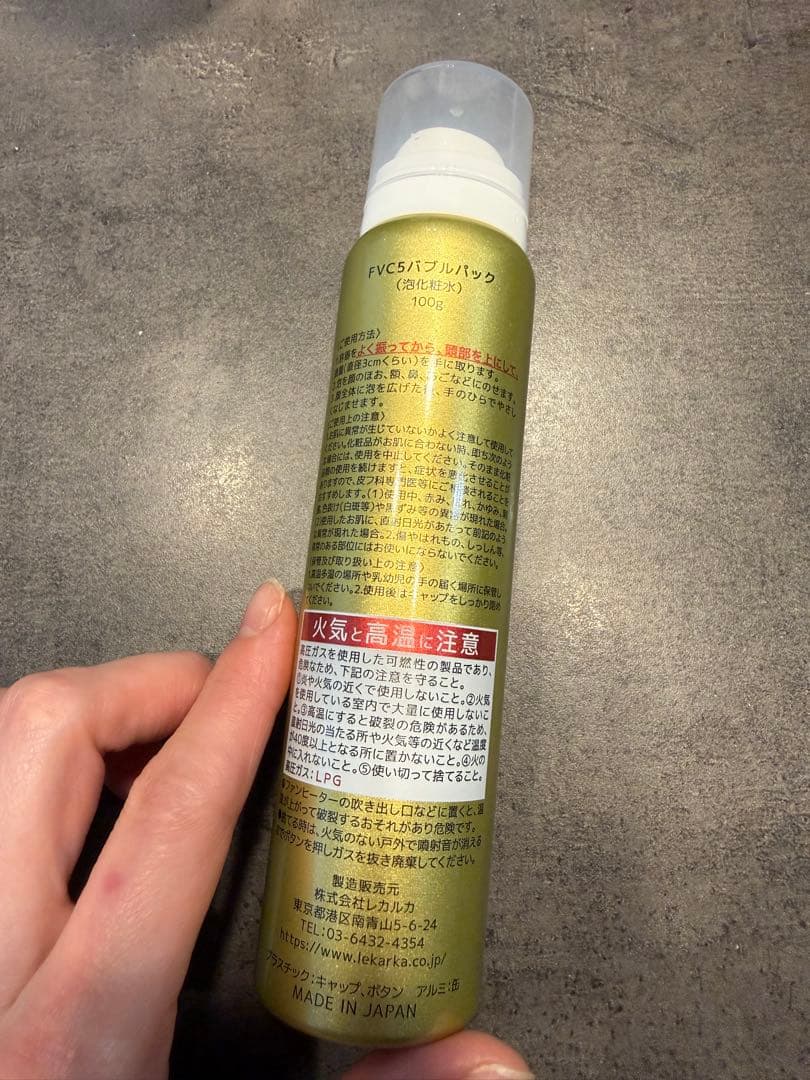 レカルカ⋆FVCバブルパック