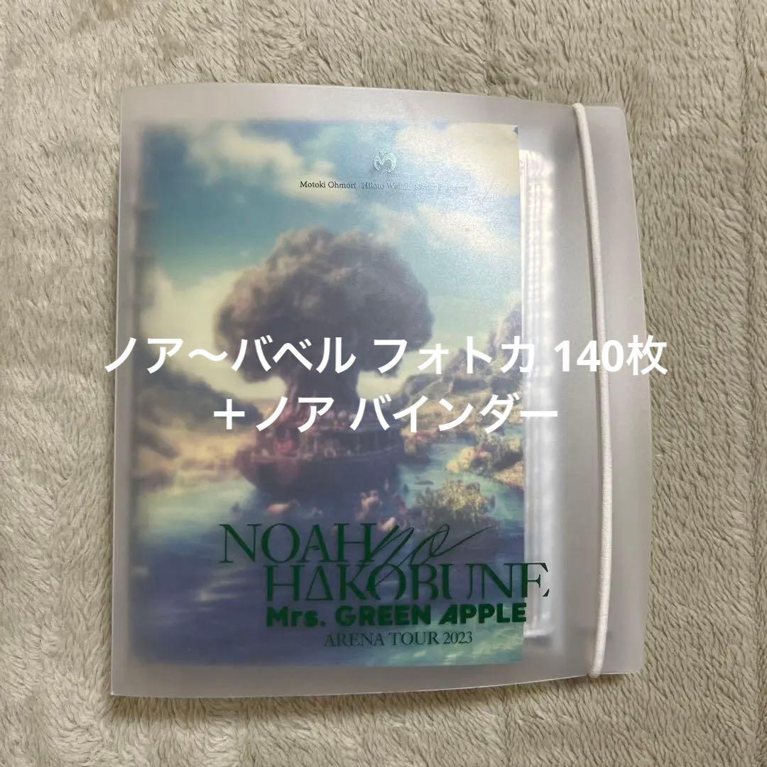 【本日限定価格！！】ミセスフォトカード140枚(レアあり)＋バインダーまとめ売り