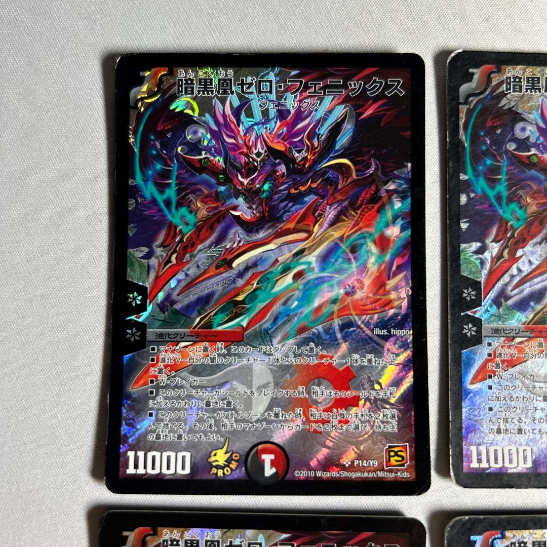 10071 暗黒凰ゼロフェニックス