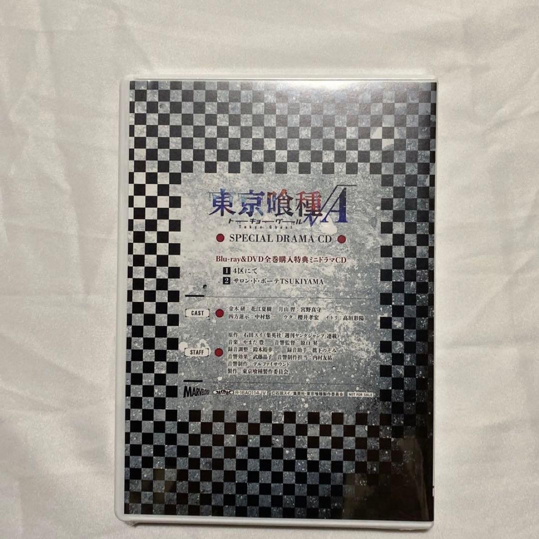 東京喰種√A　特典ミニドラマCD 未開封
