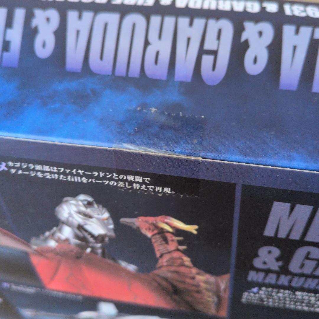 メカゴジラ&ガルーダ&ファイアーズ 幕張決戦Ver. モンスターアーツ