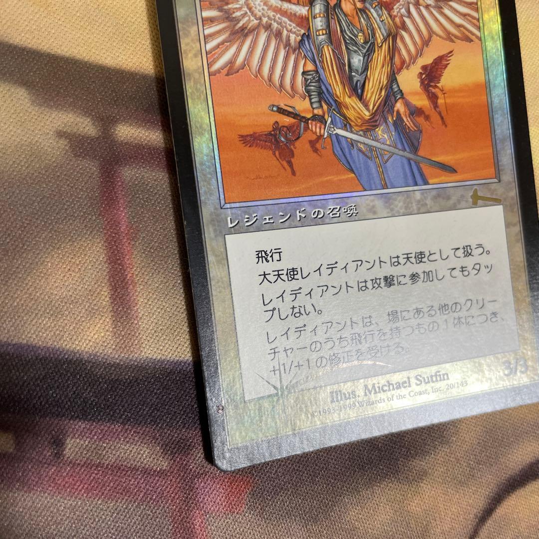 大天使レイディアント　ULG版　foil 日本語