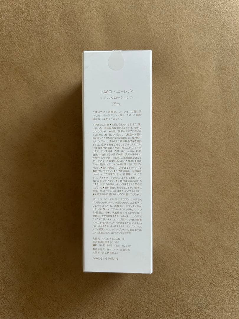 化粧水・ローション・トナー HACCI HONEY READY PRE LOTION