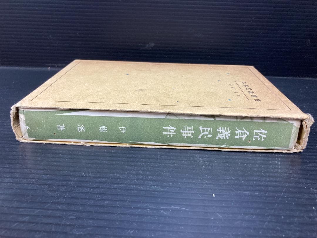【希少 古書】趣味の仏文解釈　石川剛 著