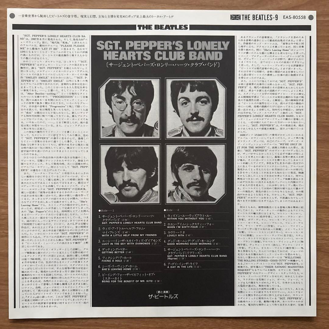 The Beatles – Sgt. Pepper's Lonely Hear…
