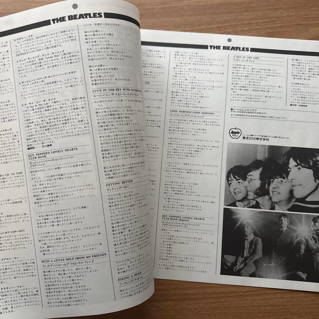 The Beatles – Sgt. Pepper's Lonely Hear…