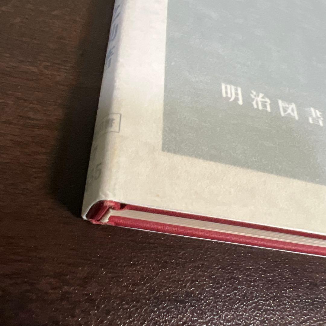 【絶版・希少レア】日本旋法のソルフェージュ