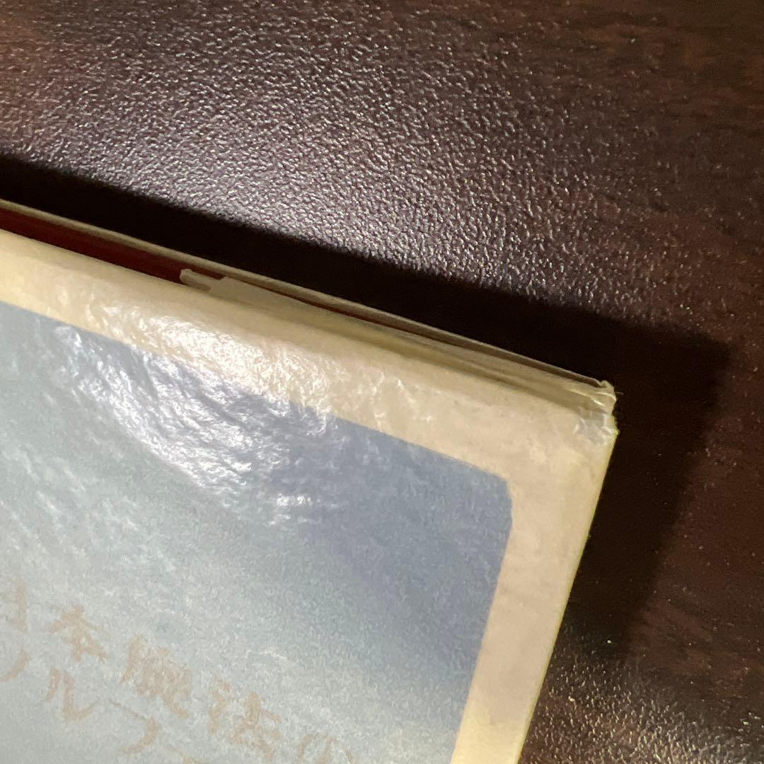 【絶版・希少レア】日本旋法のソルフェージュ