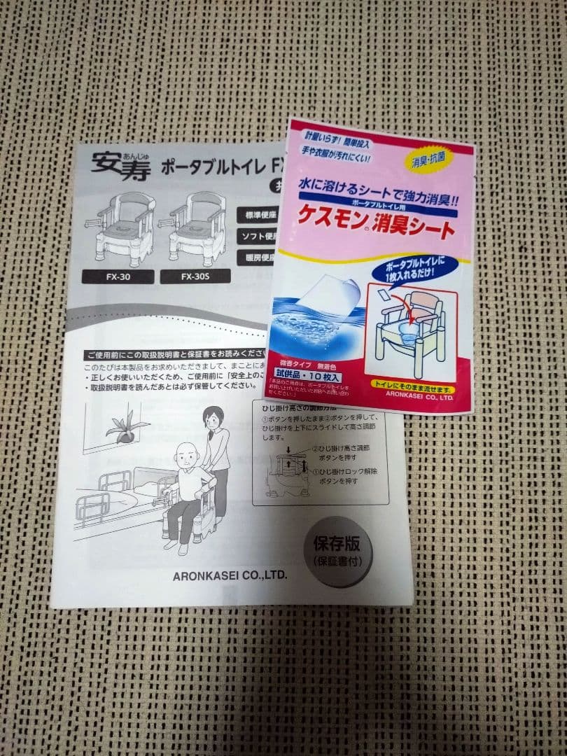 ポータブルトイレFX-30sらくゾウくん