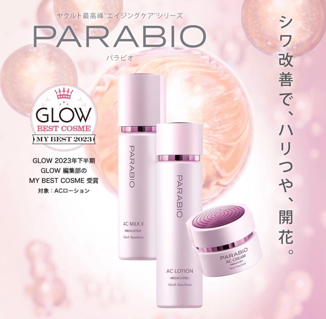 ヤクルトビューティエンス NEW パラビオACローション