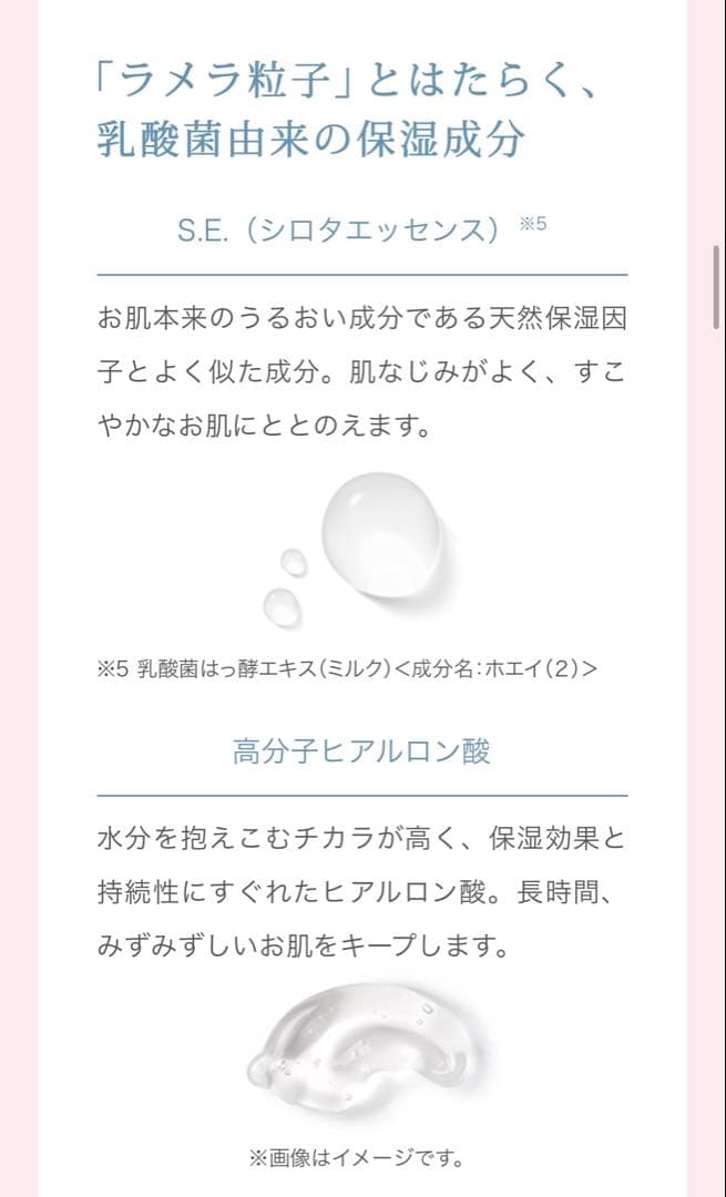 ヤクルトビューティエンス NEW パラビオACローション