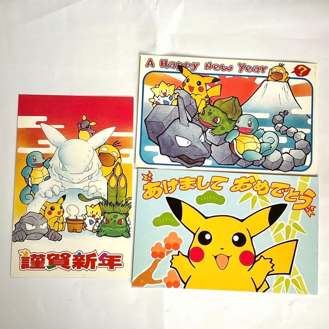 ポケモン　ポストカード　ピカチュウ　謹賀新年　年賀状　ポケットモンスター