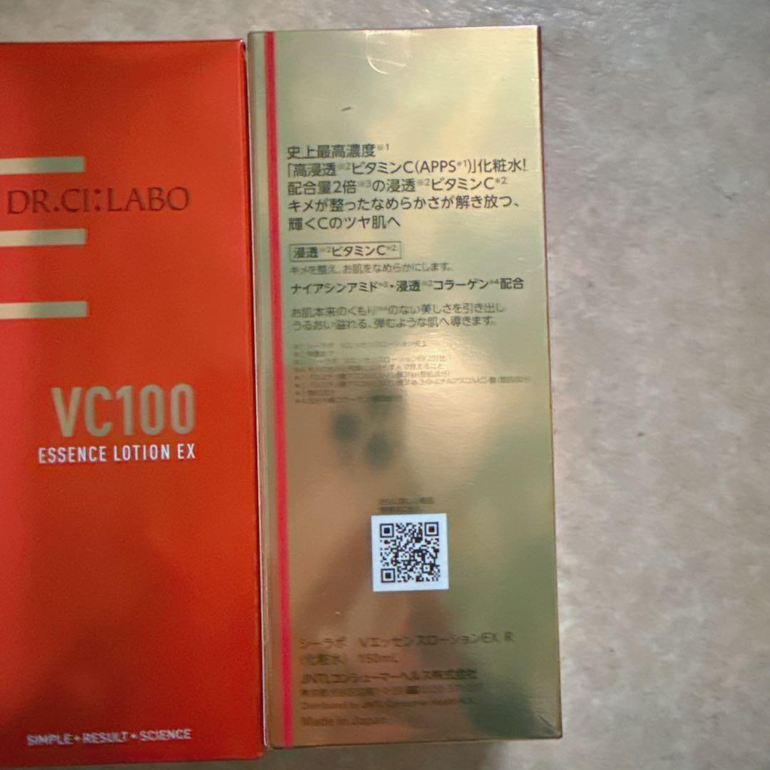 VC100エッセンスローションEX R 150mL 2本