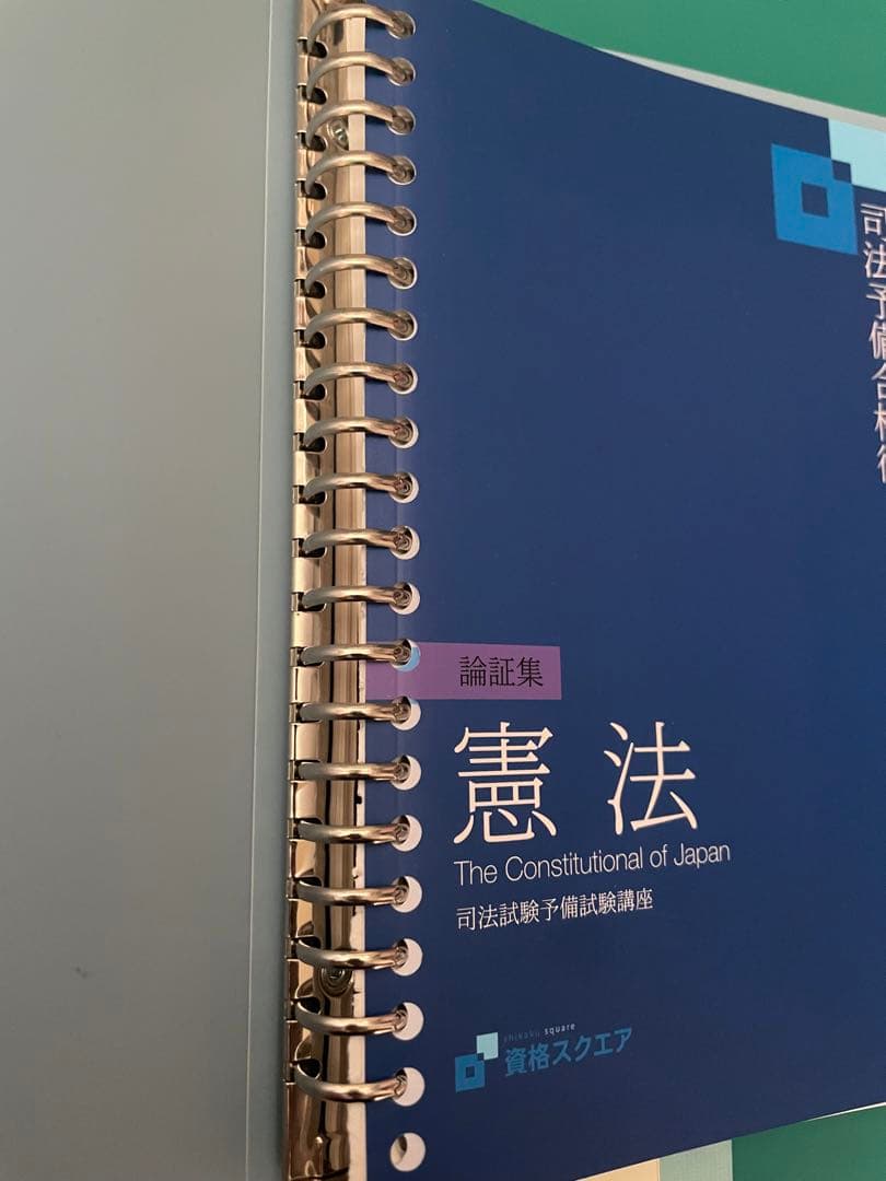 司法試験予備試験 論文式試験対策　論証集 基本7科目 資格スクエア2021