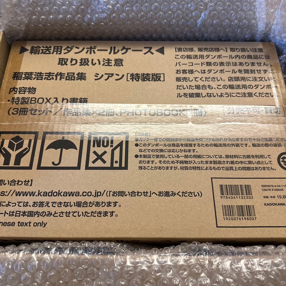 稲葉浩志作品集「シアン」特装版