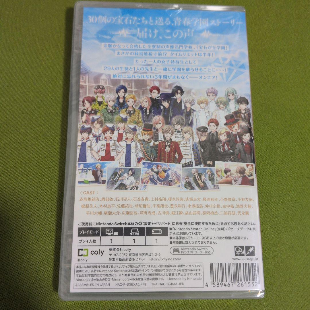 未開封 オンエア! for Nintendo Switch 通常版